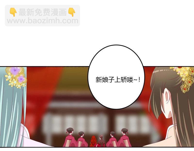 第563话 玉婉大婚(1/2)-第557话