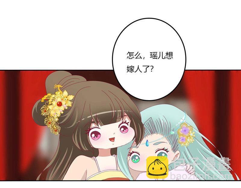 第563话 玉婉大婚(1/2)-第557话