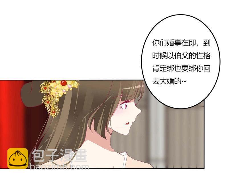第563话 玉婉大婚(1/2)-第557话