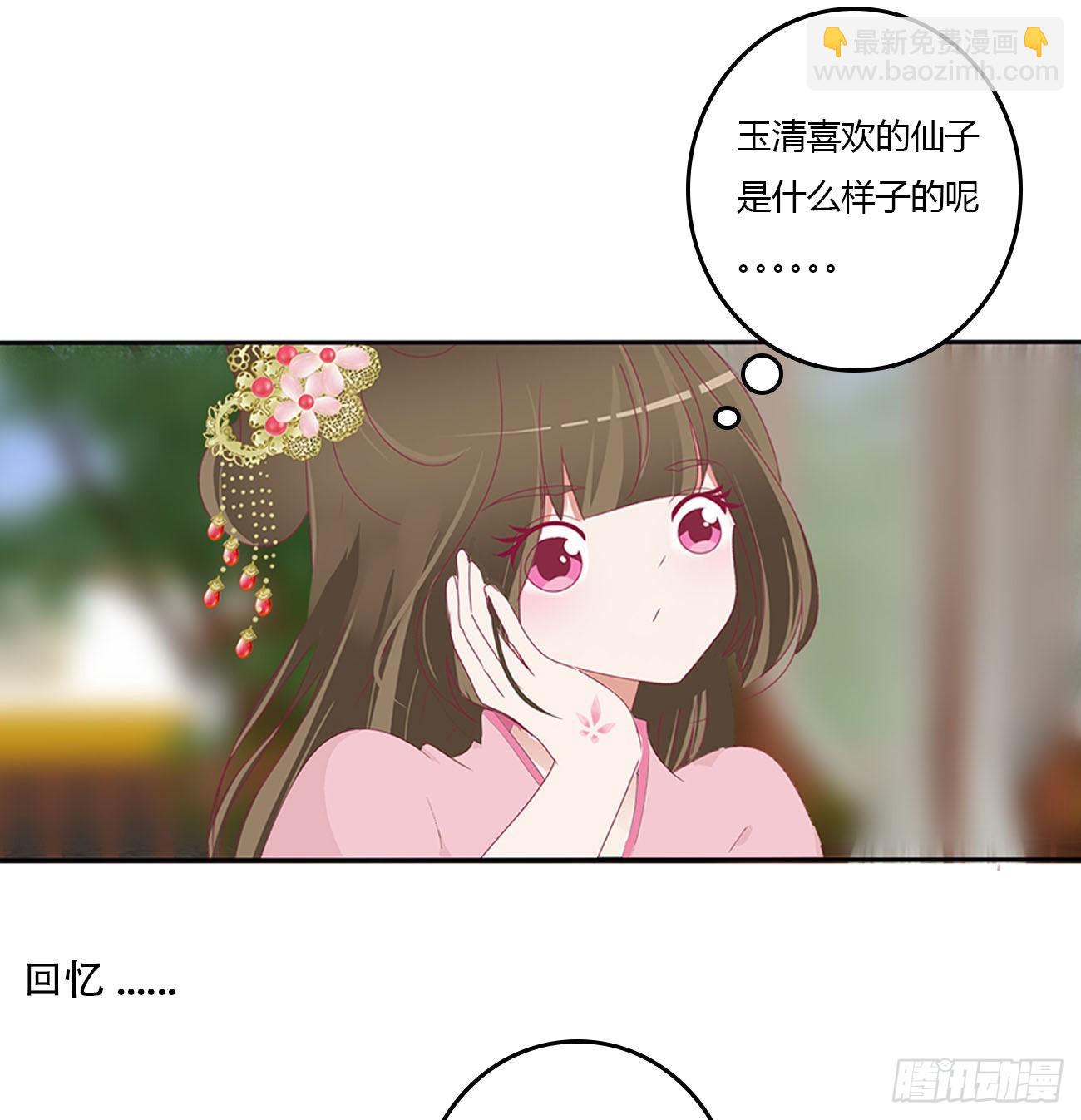 雀儿摔伤(1/2)-第541话