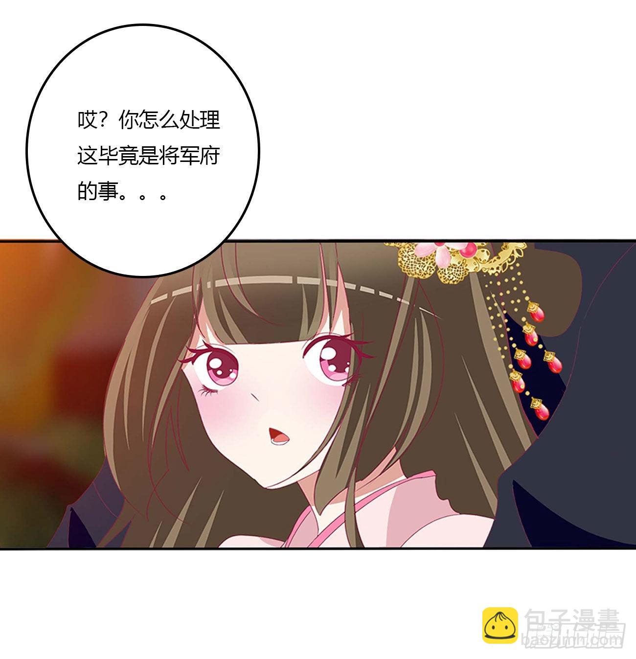 交给本王(1/2)-第543话