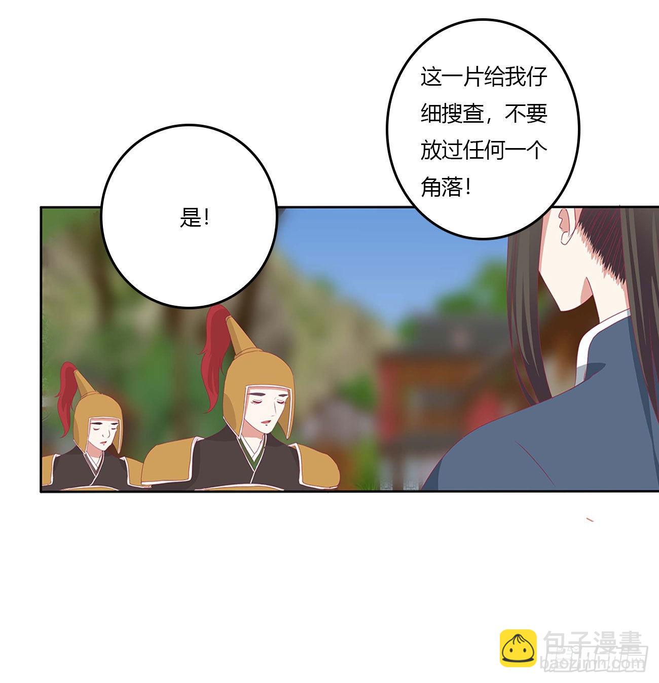 交给本王(1/2)-第543话