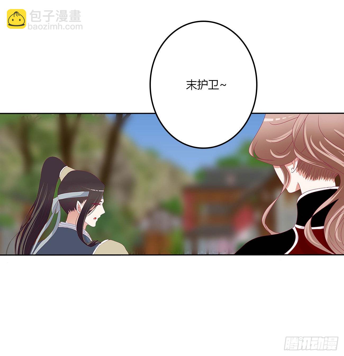 交给本王(1/2)-第543话