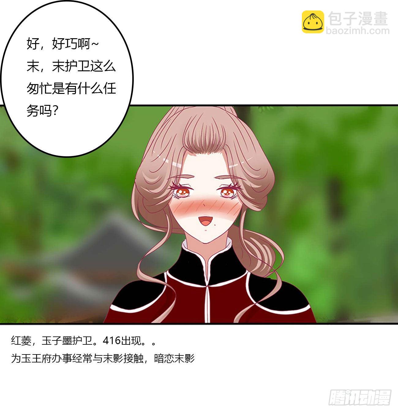 交给本王(1/2)-第543话