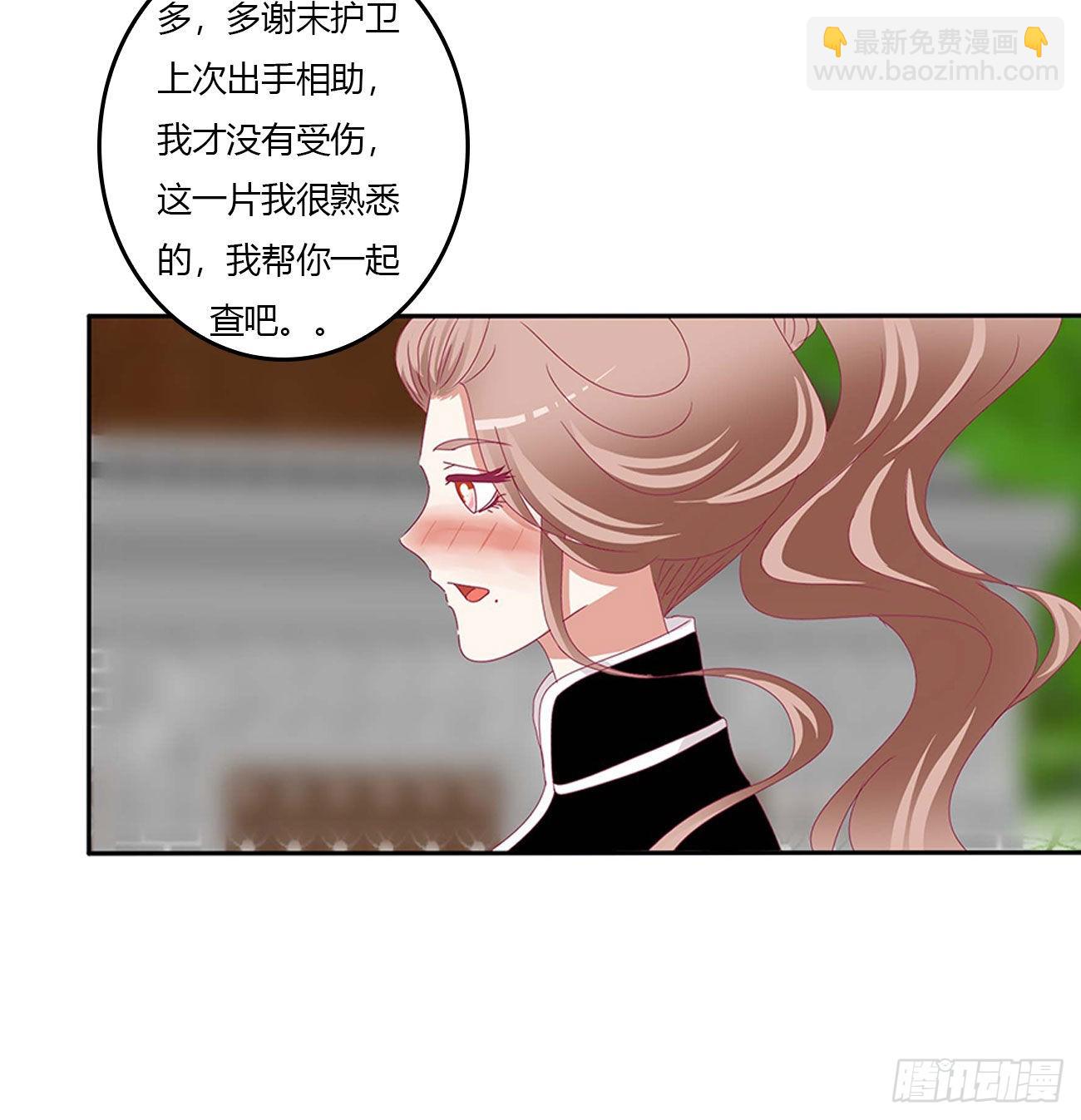 交给本王(1/2)-第543话