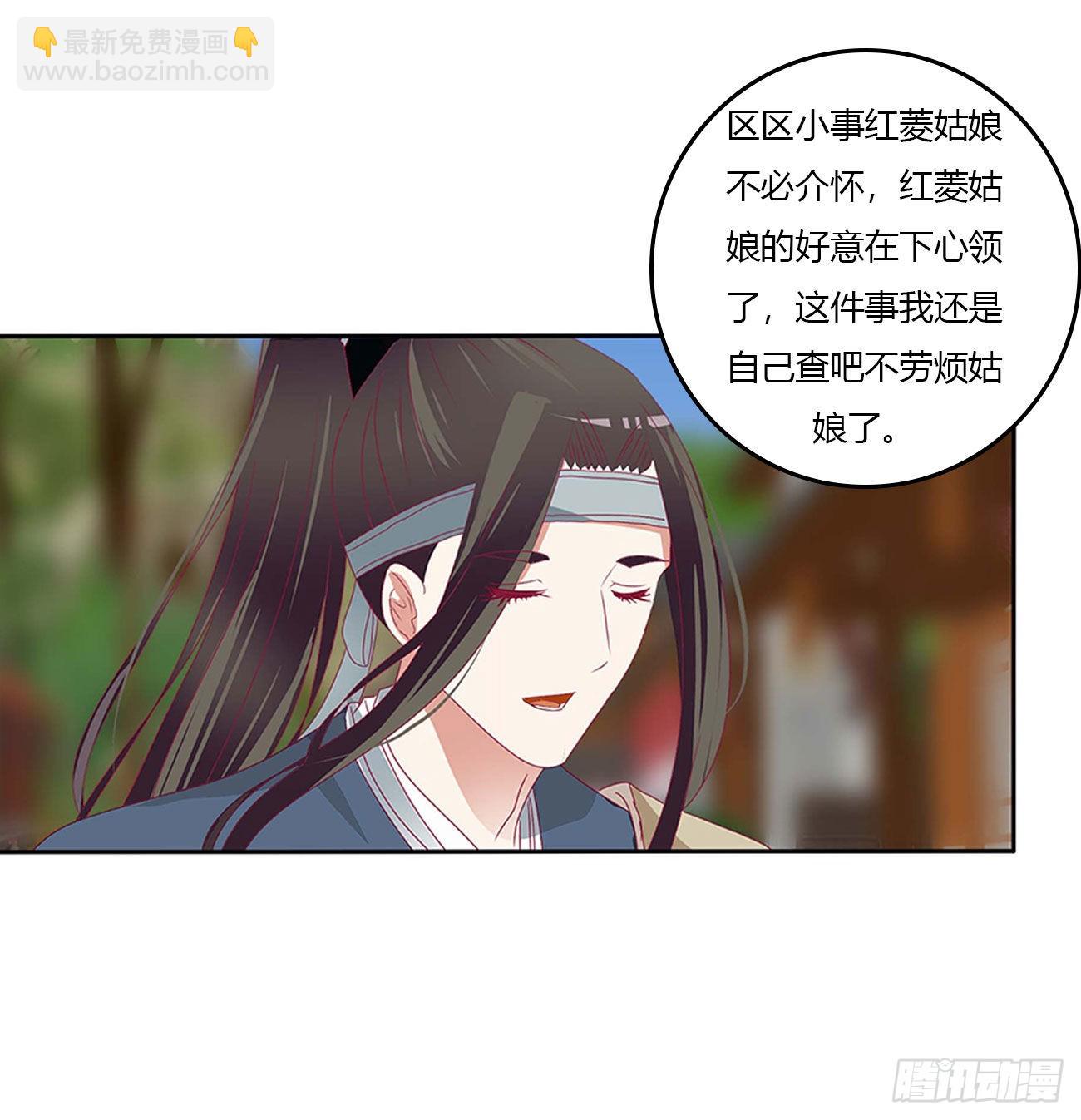 交给本王(1/2)-第543话