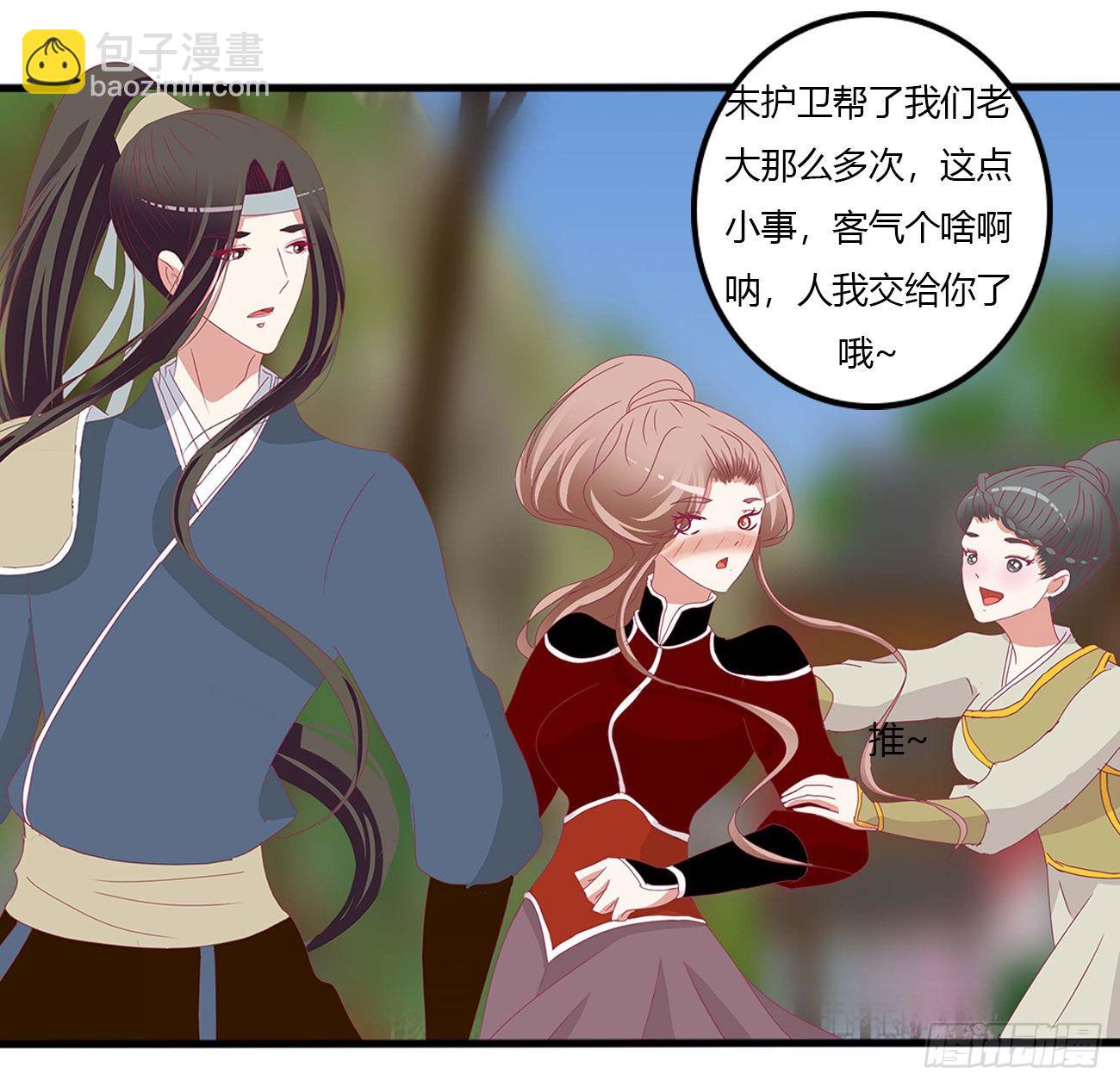 交给本王(1/2)-第543话