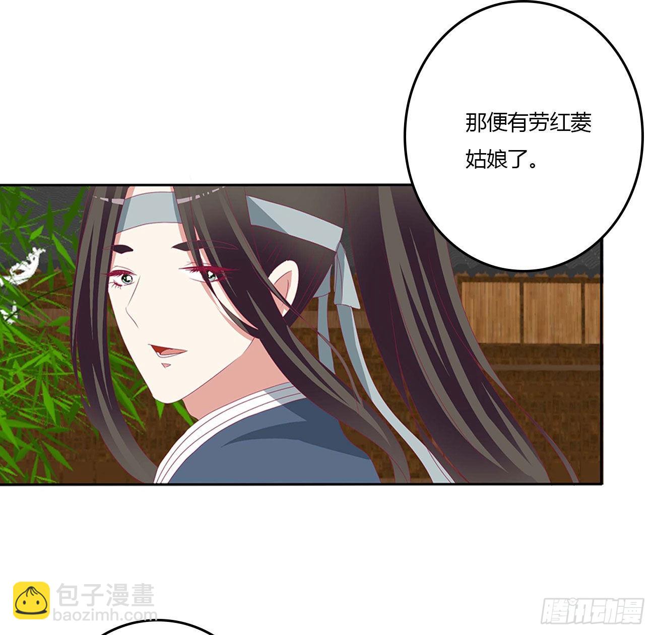 交给本王(1/2)-第543话