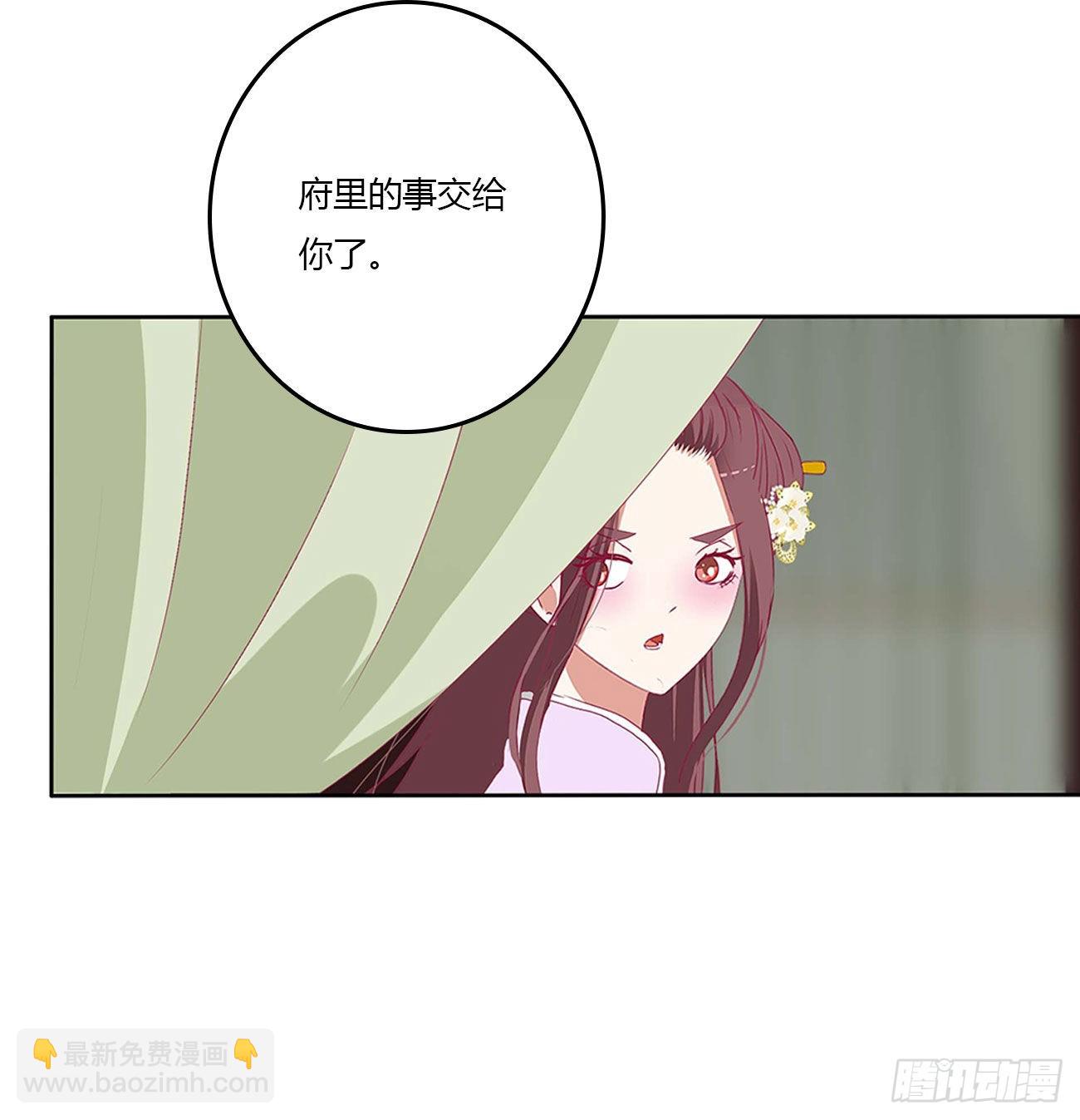 交给本王(1/2)-第543话