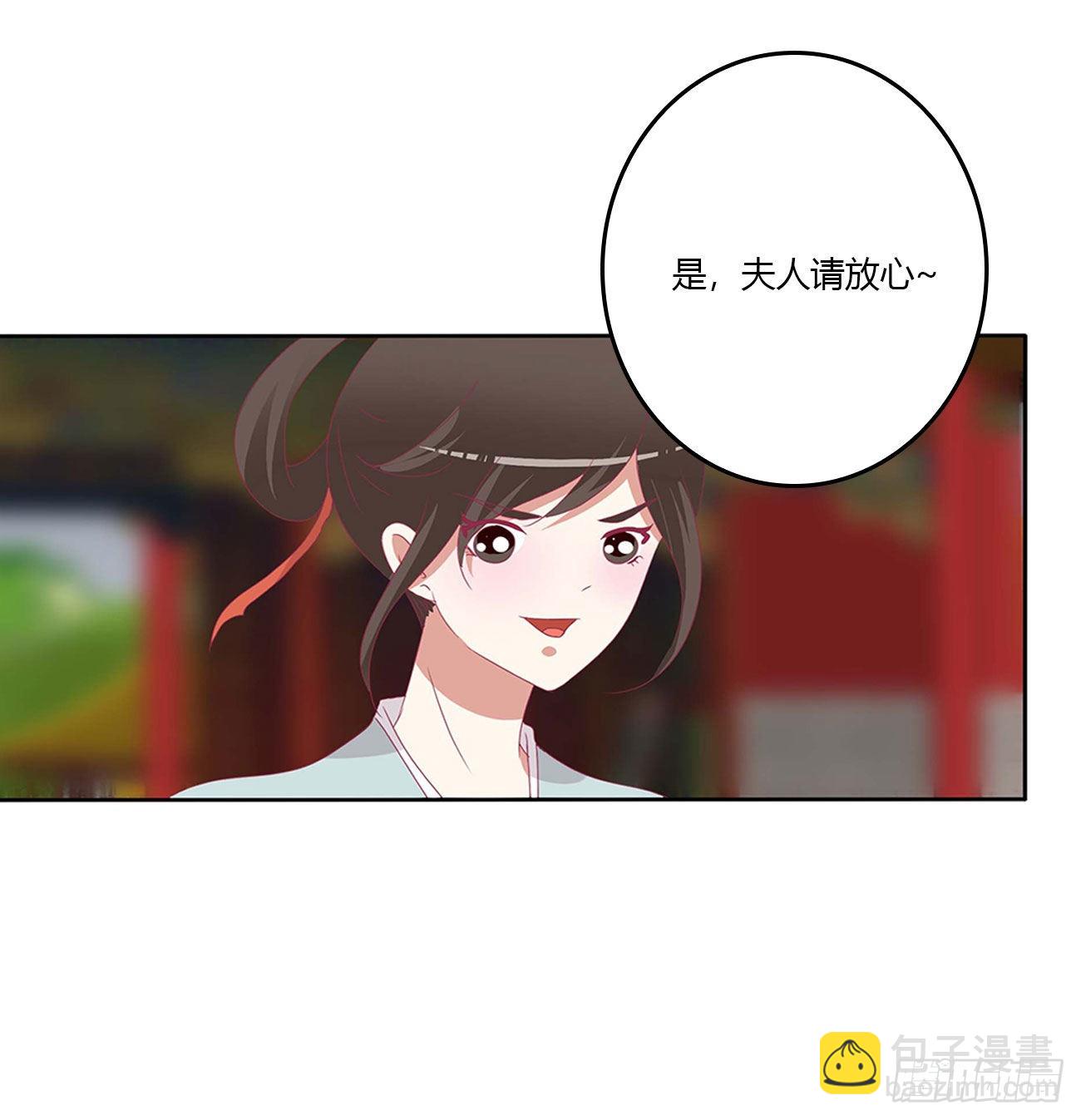 交给本王(1/2)-第543话