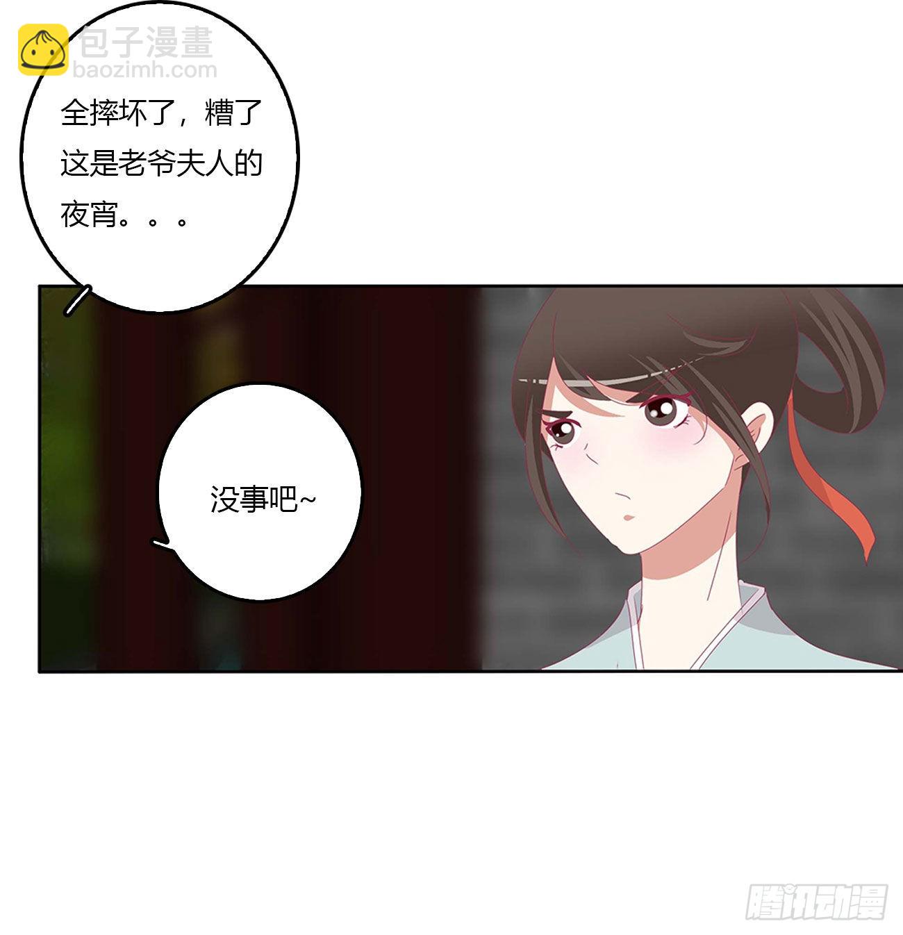 交给本王(1/2)-第543话