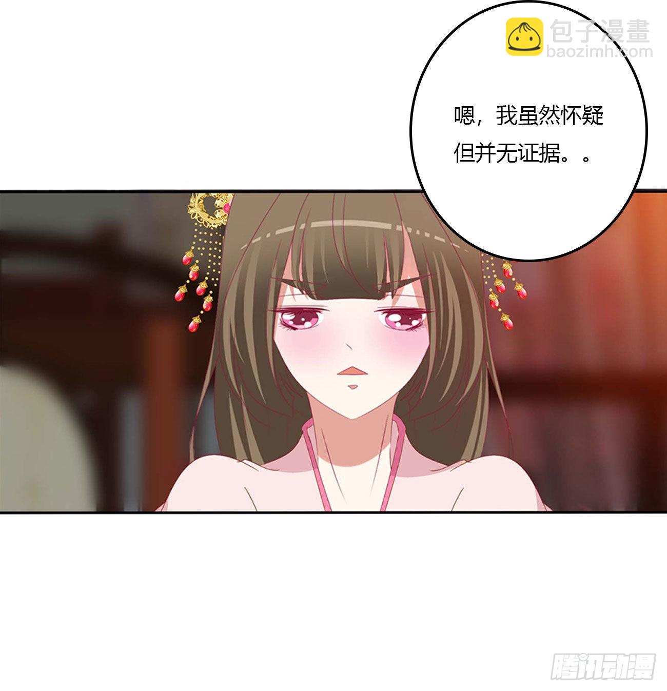 交给本王(1/2)-第543话