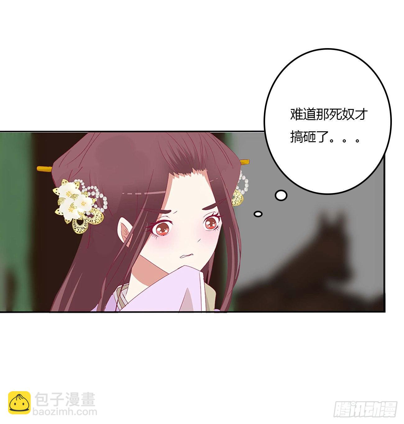 交给本王(1/2)-第543话