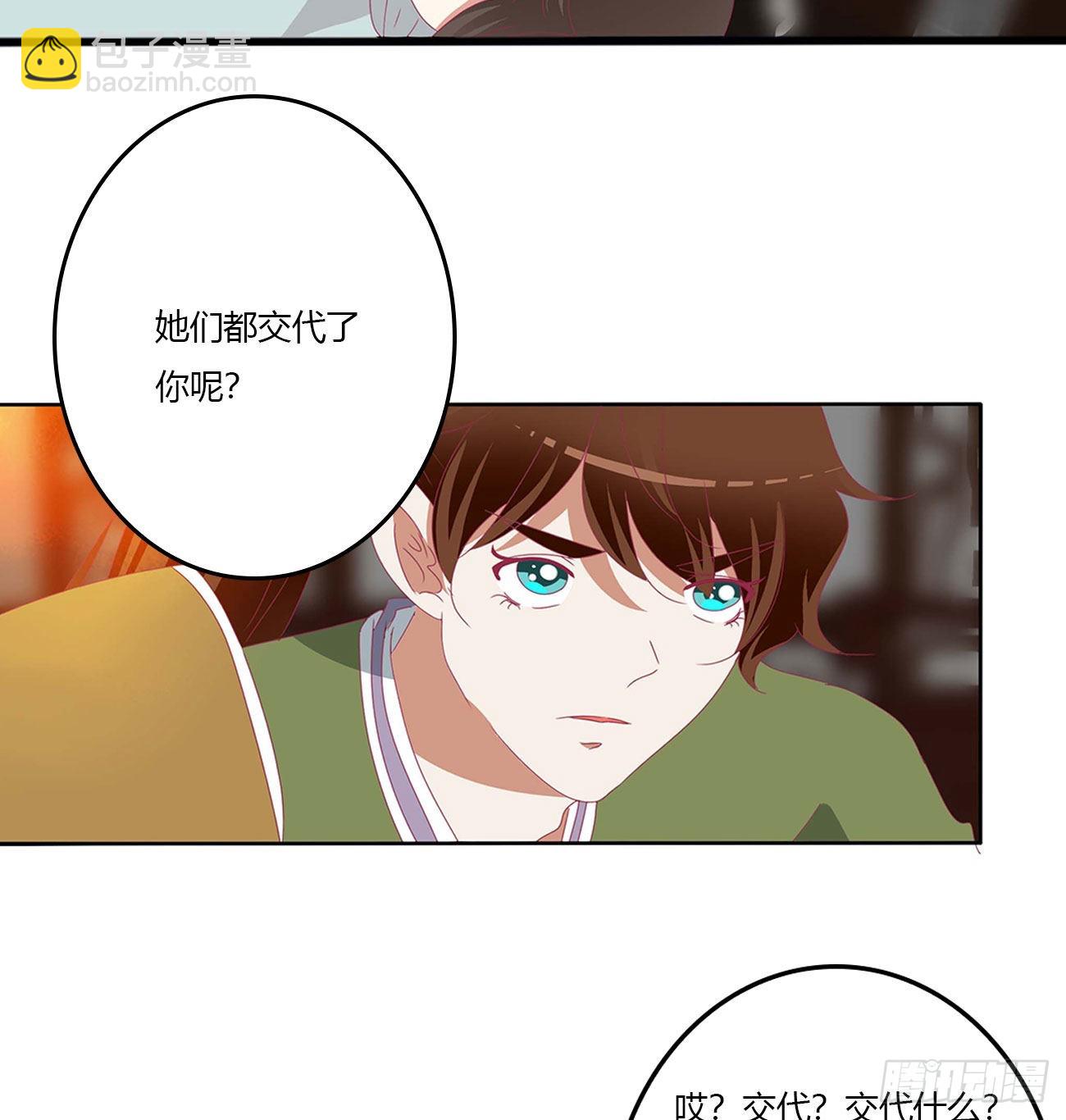 交给本王(1/2)-第543话
