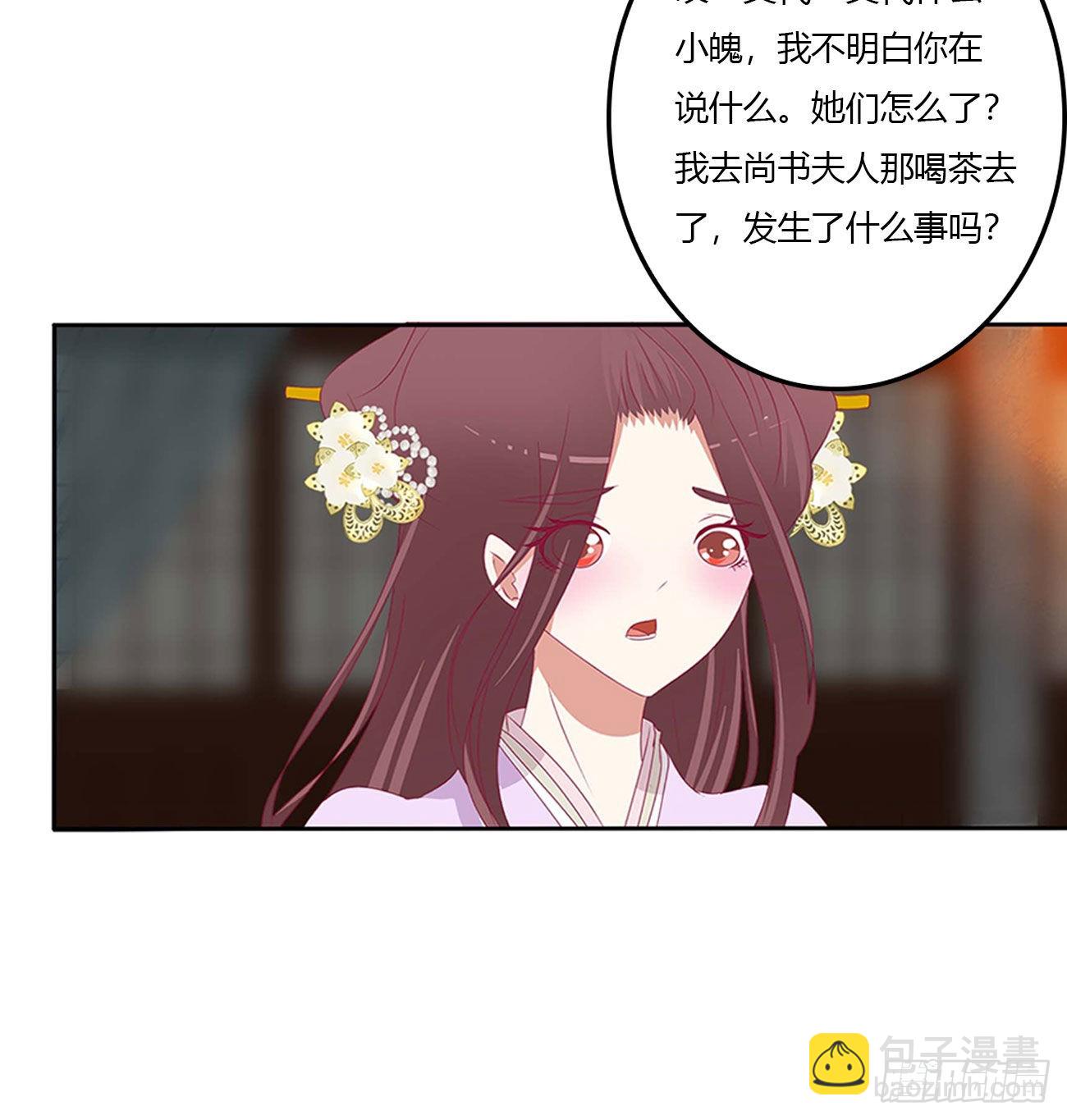 交给本王(1/2)-第543话