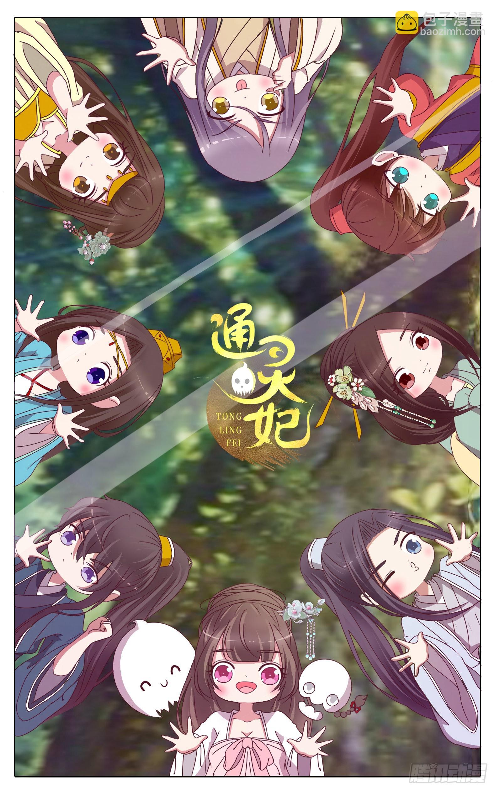 交给本王(1/2)-第543话