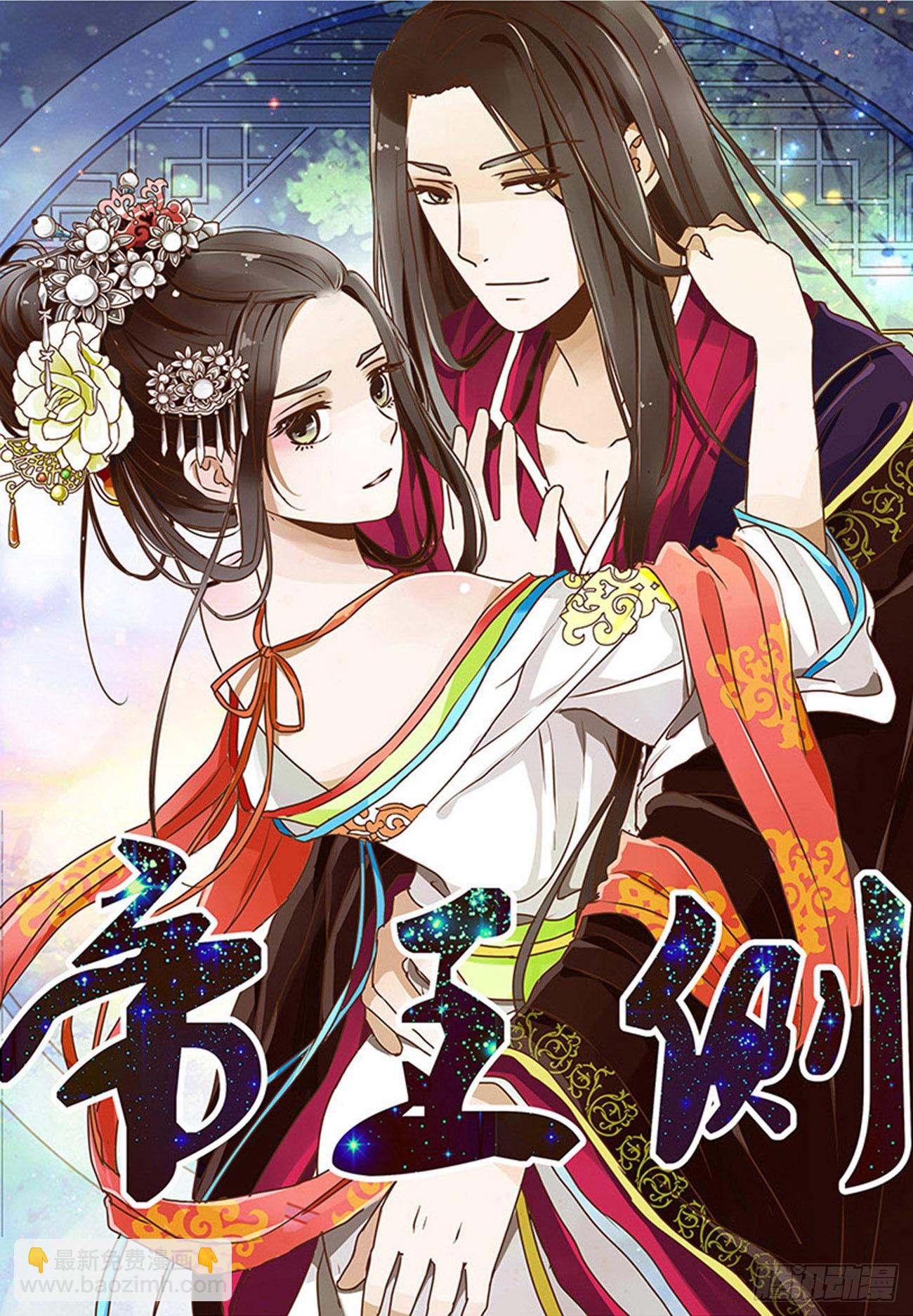 交给本王(1/2)-第543话