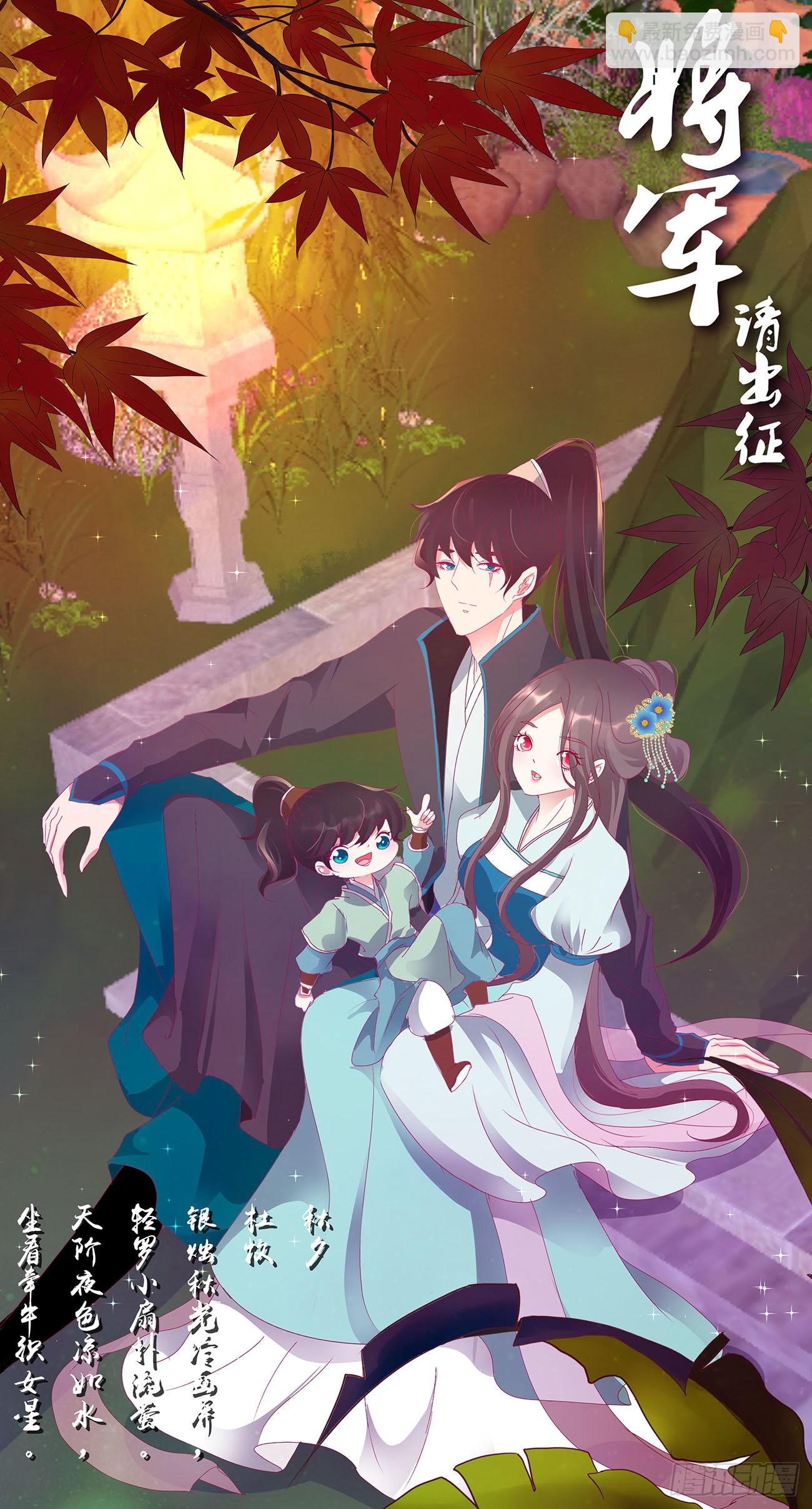 交给本王(1/2)-第543话