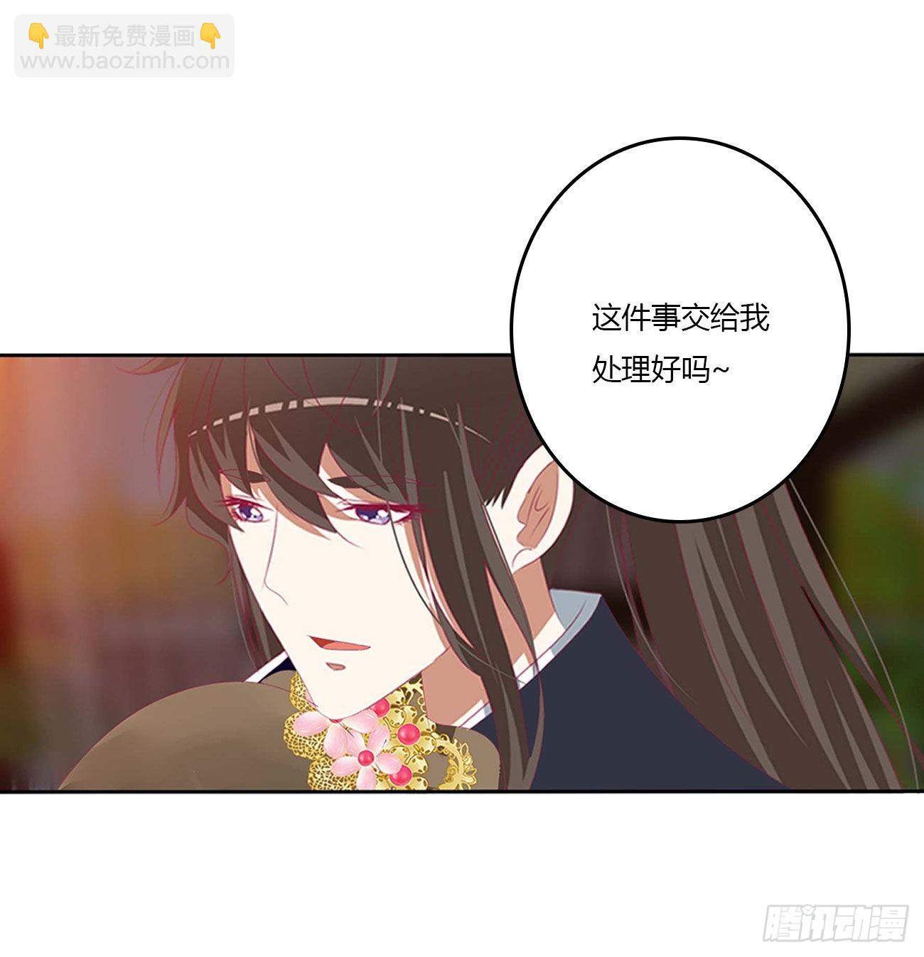 交给本王(1/2)-第543话