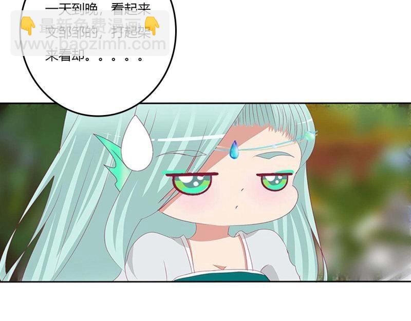 第567话 拥吻(1/2)-第561话