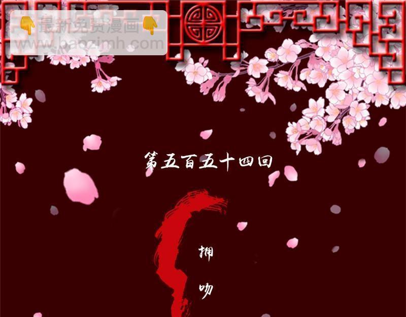 第567话 拥吻(1/2)-第561话