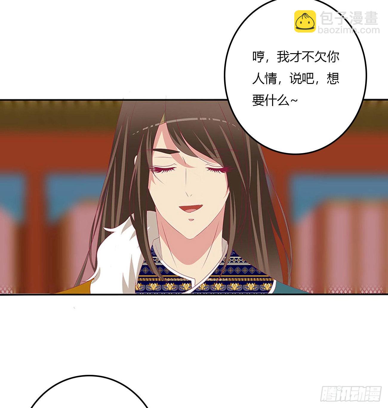 感谢遇到你(1/2)-第545话