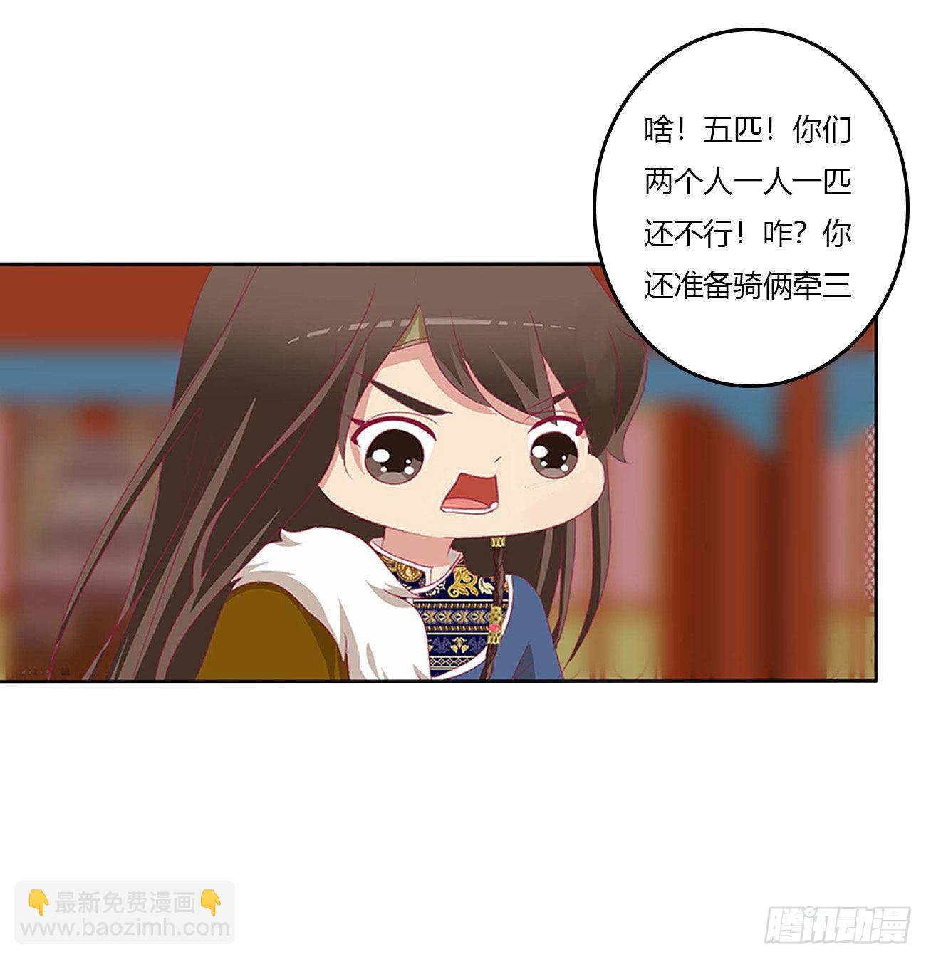 感谢遇到你(1/2)-第545话