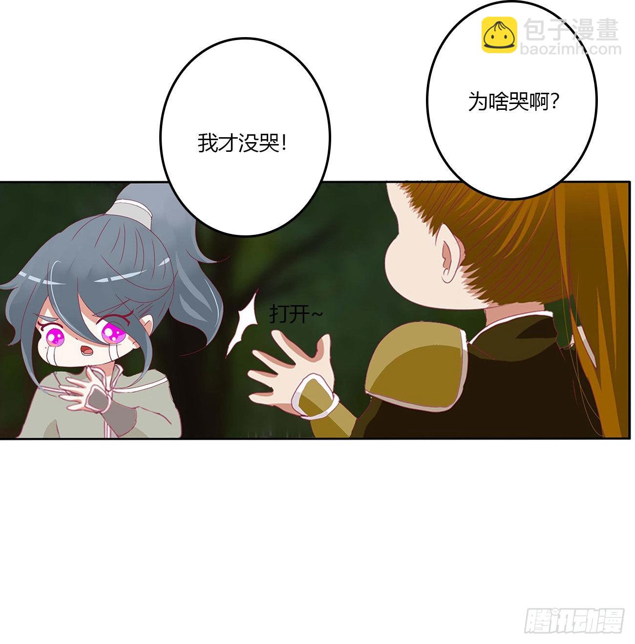 感谢遇到你(1/2)-第545话