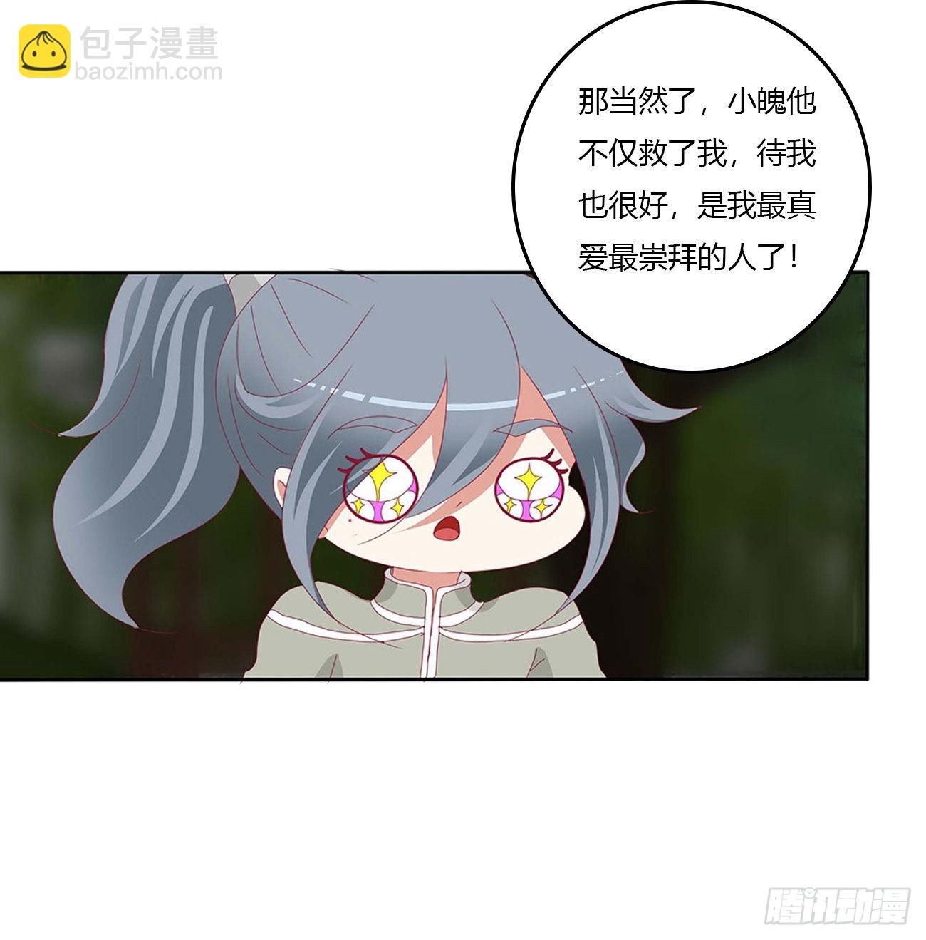 感谢遇到你(1/2)-第545话