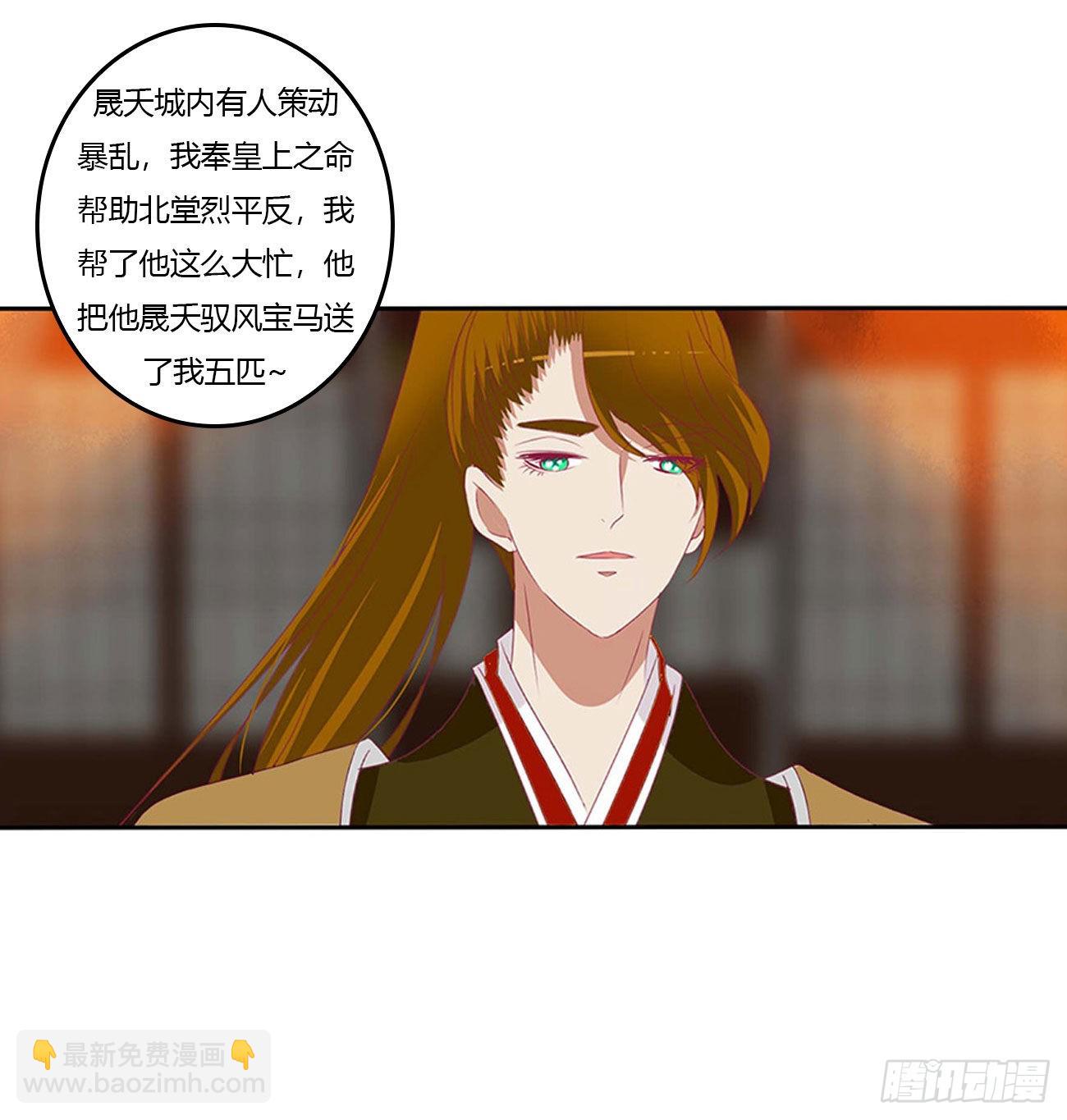 感谢遇到你(1/2)-第545话