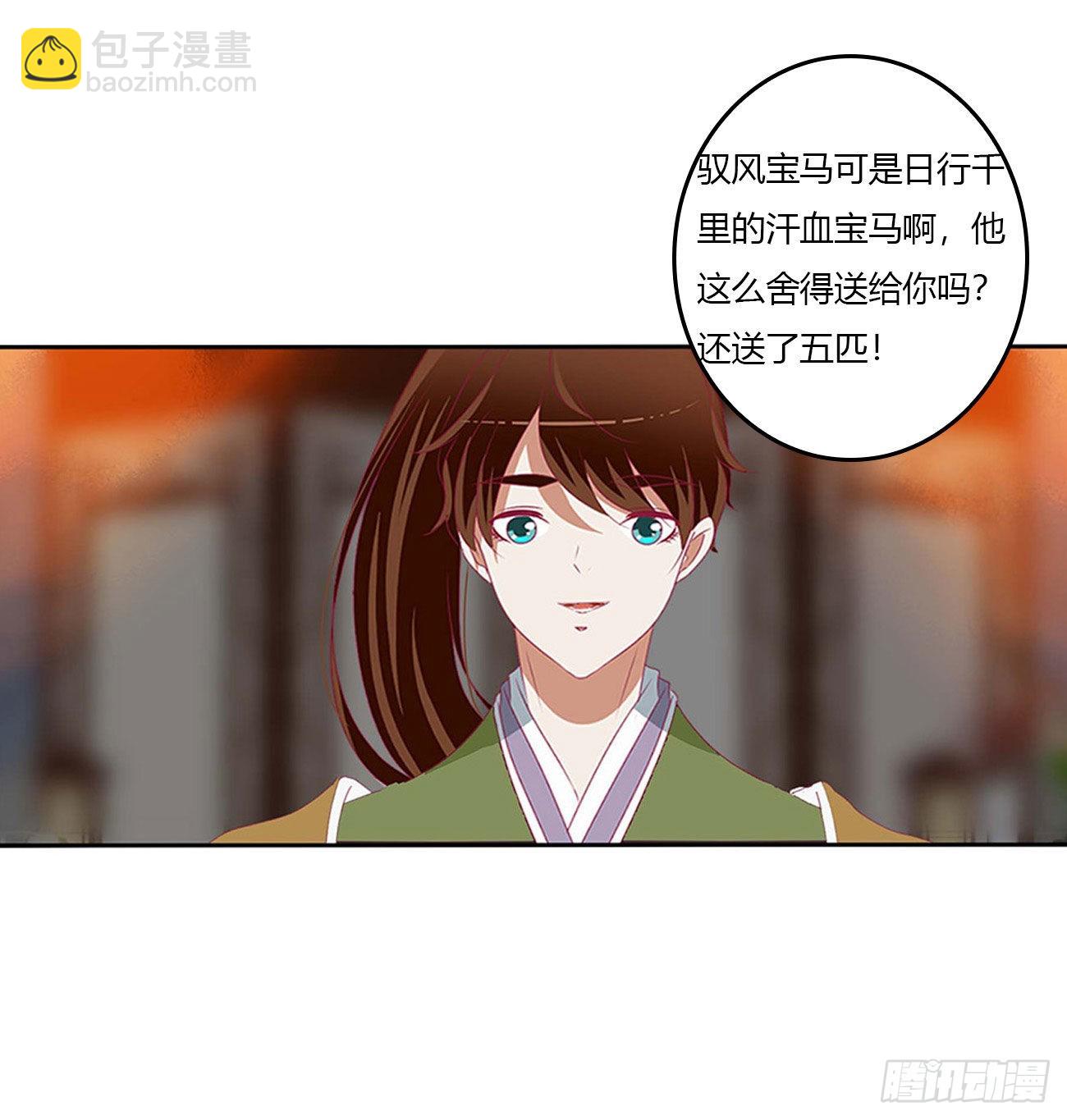 感谢遇到你(1/2)-第545话