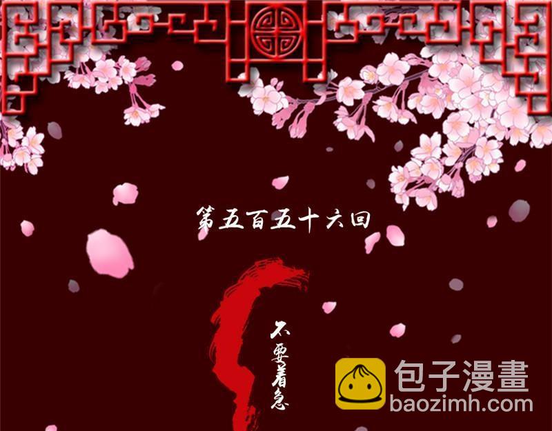 第569话 不要着急(1/2)-第563话