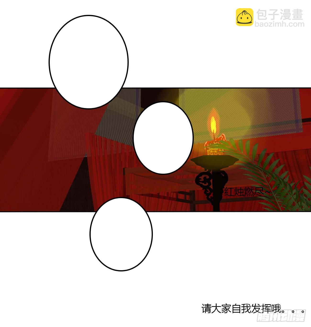 洞房花烛-第547话