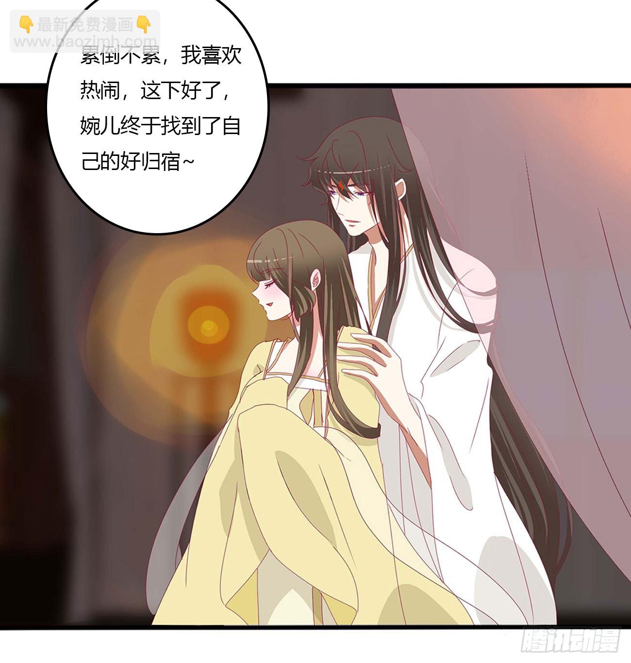 洞房花烛-第547话