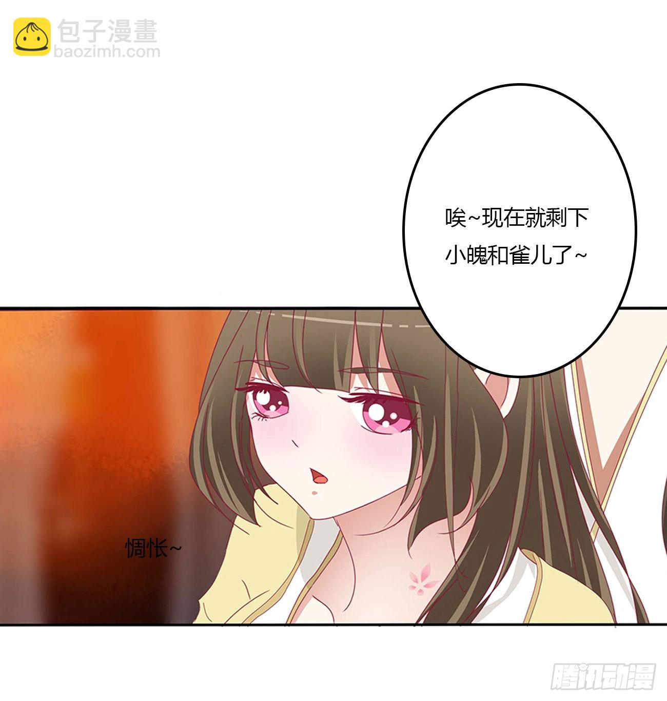 洞房花烛-第547话