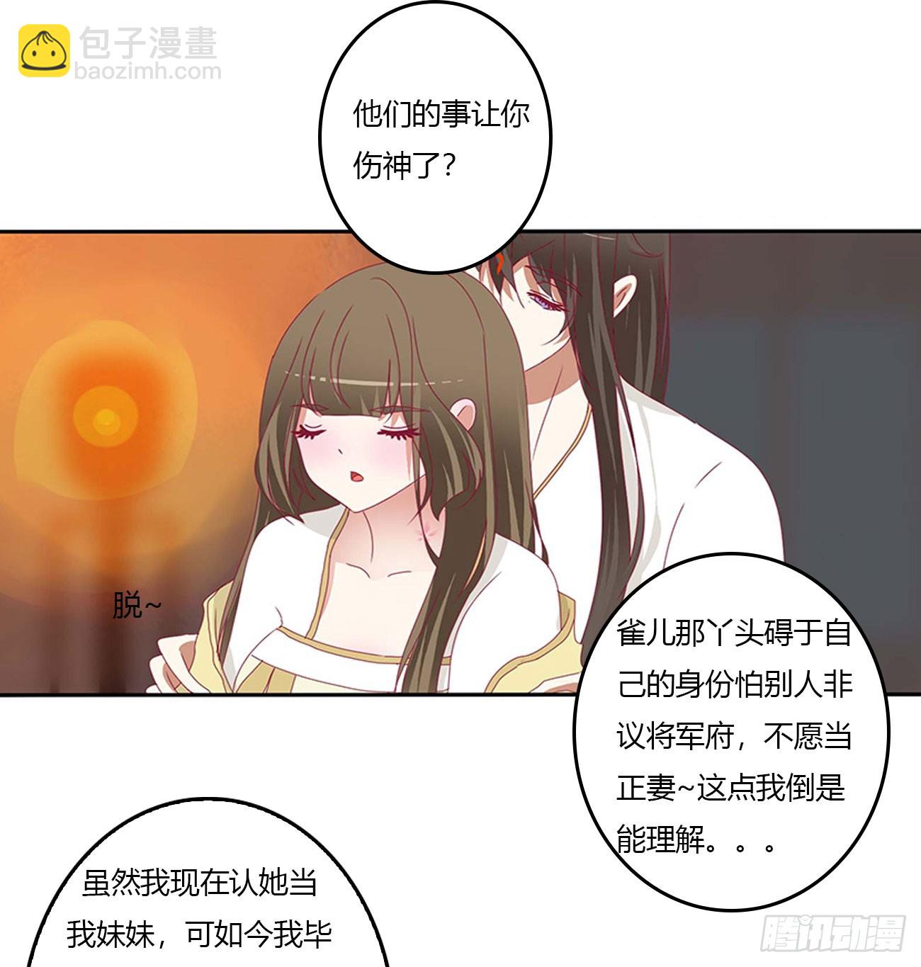 洞房花烛-第547话