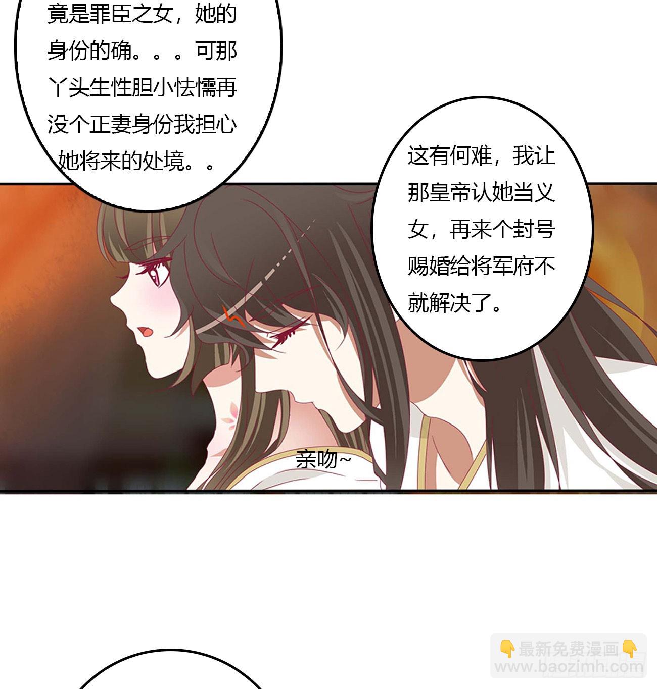 洞房花烛-第547话
