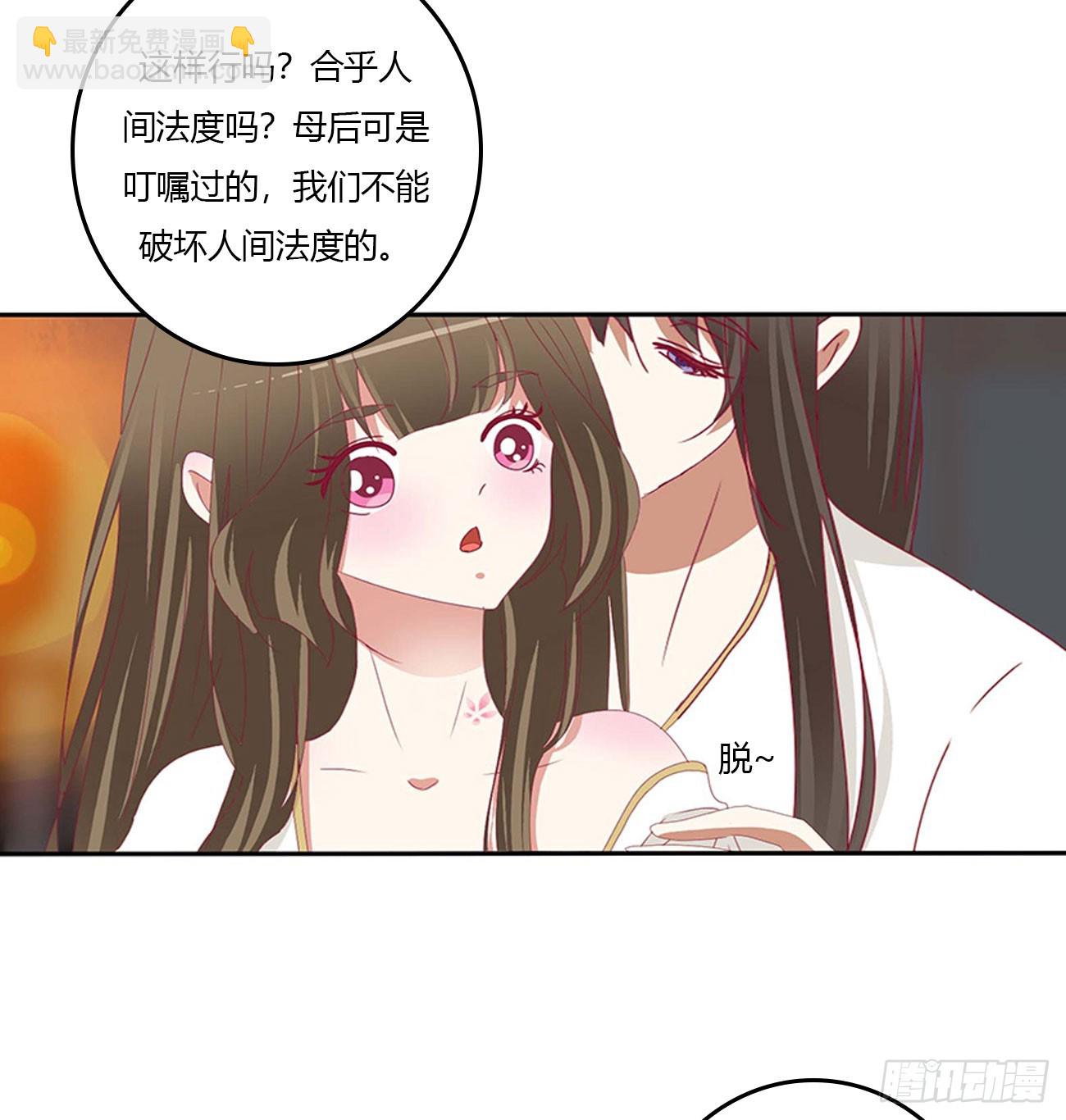 洞房花烛-第547话