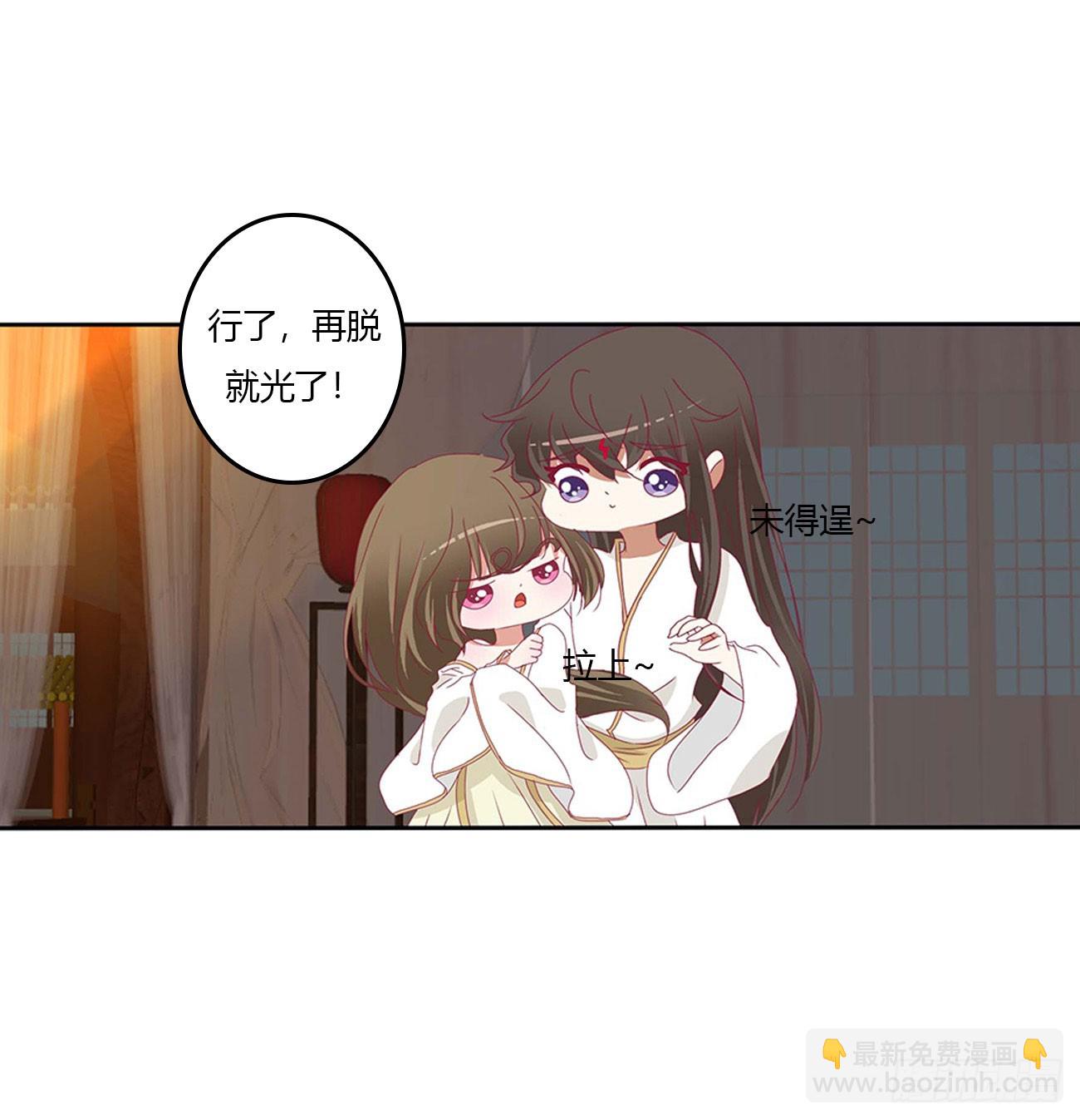洞房花烛-第547话