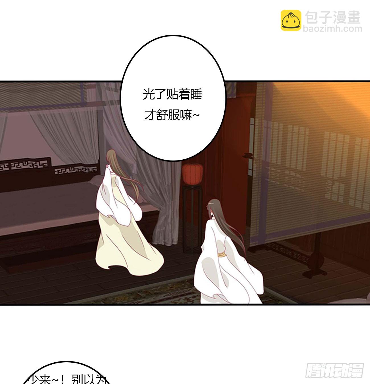 洞房花烛-第547话