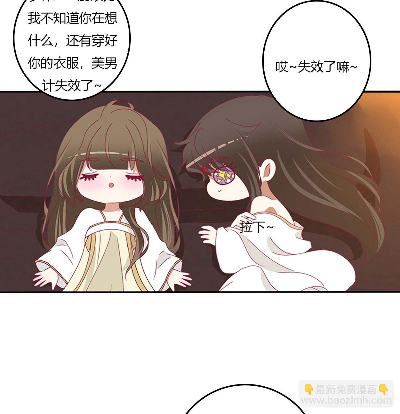 洞房花烛-第547话