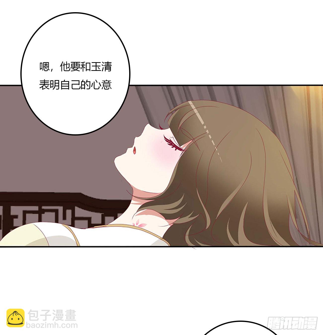 洞房花烛-第547话