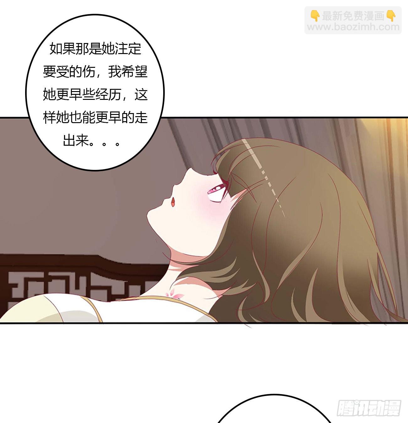 洞房花烛-第547话