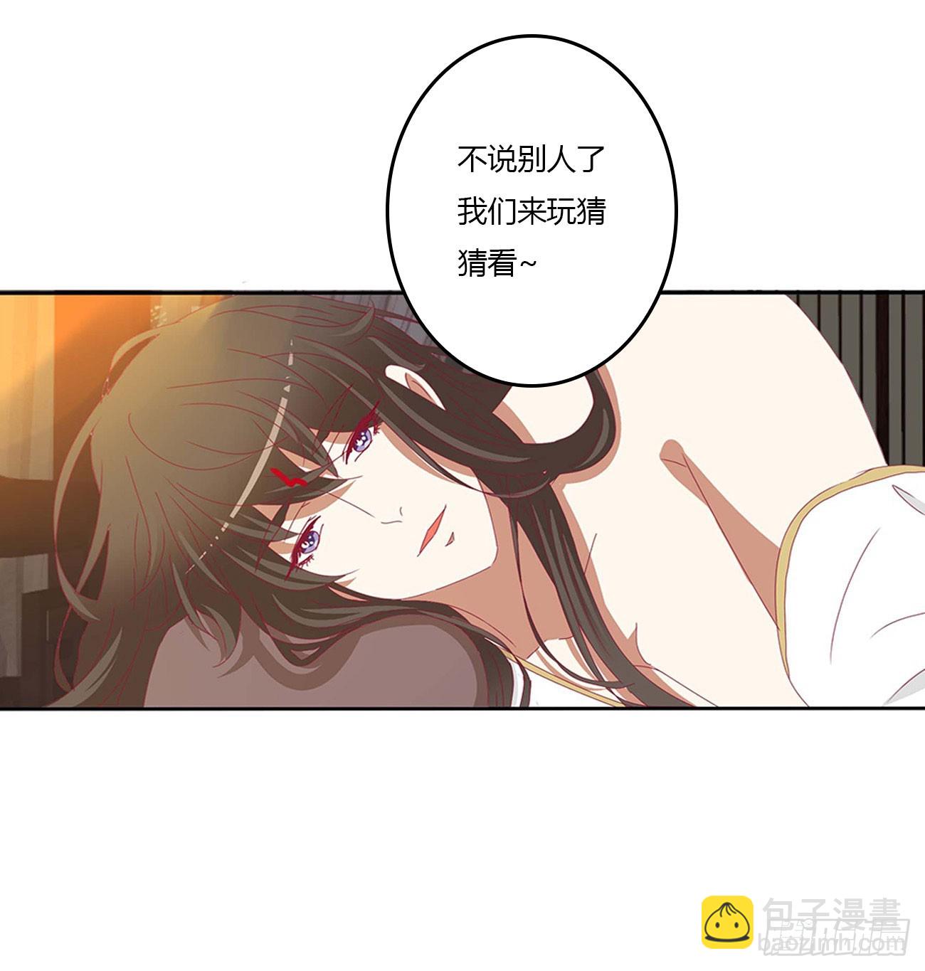洞房花烛-第547话