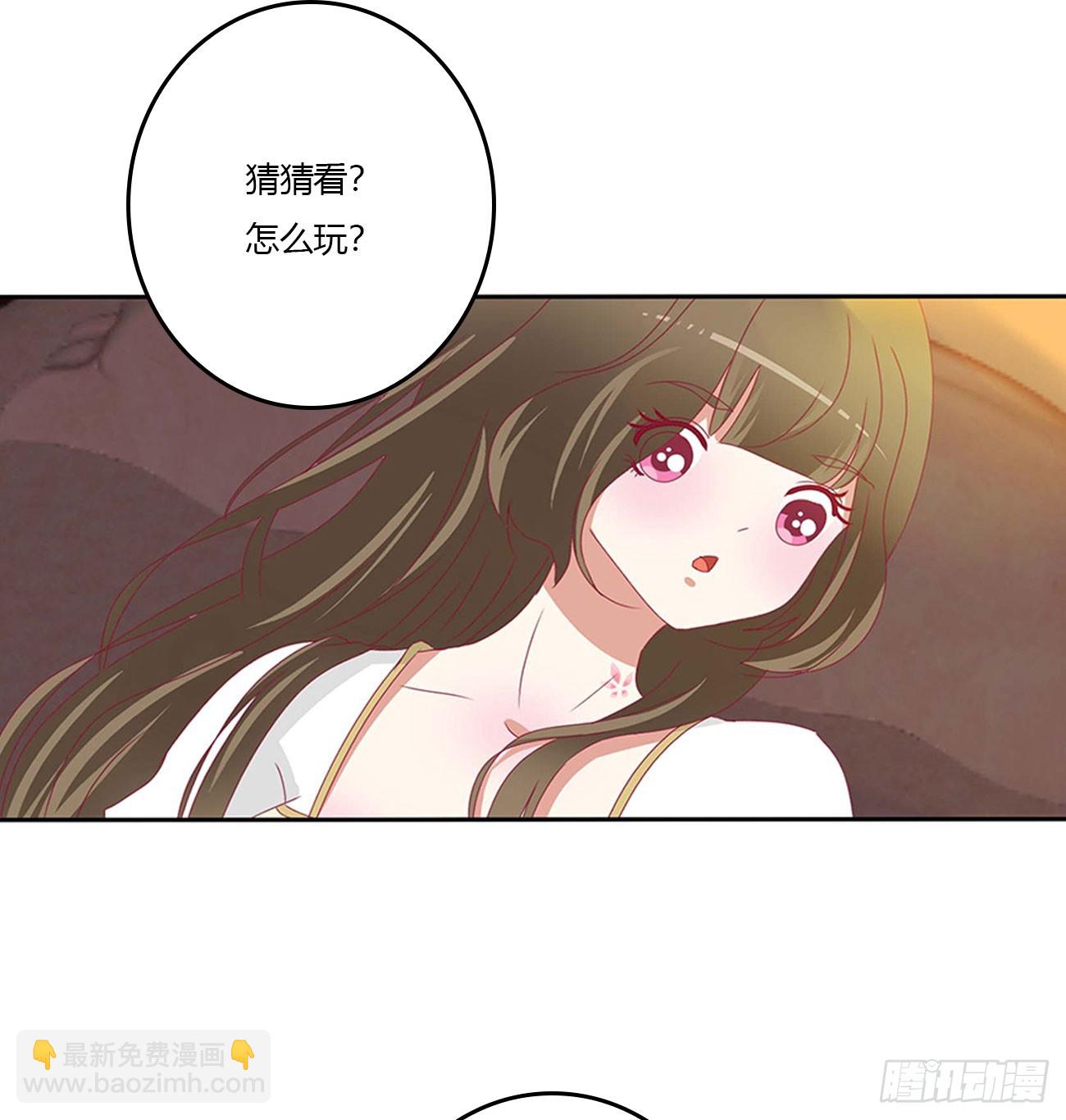 洞房花烛-第547话
