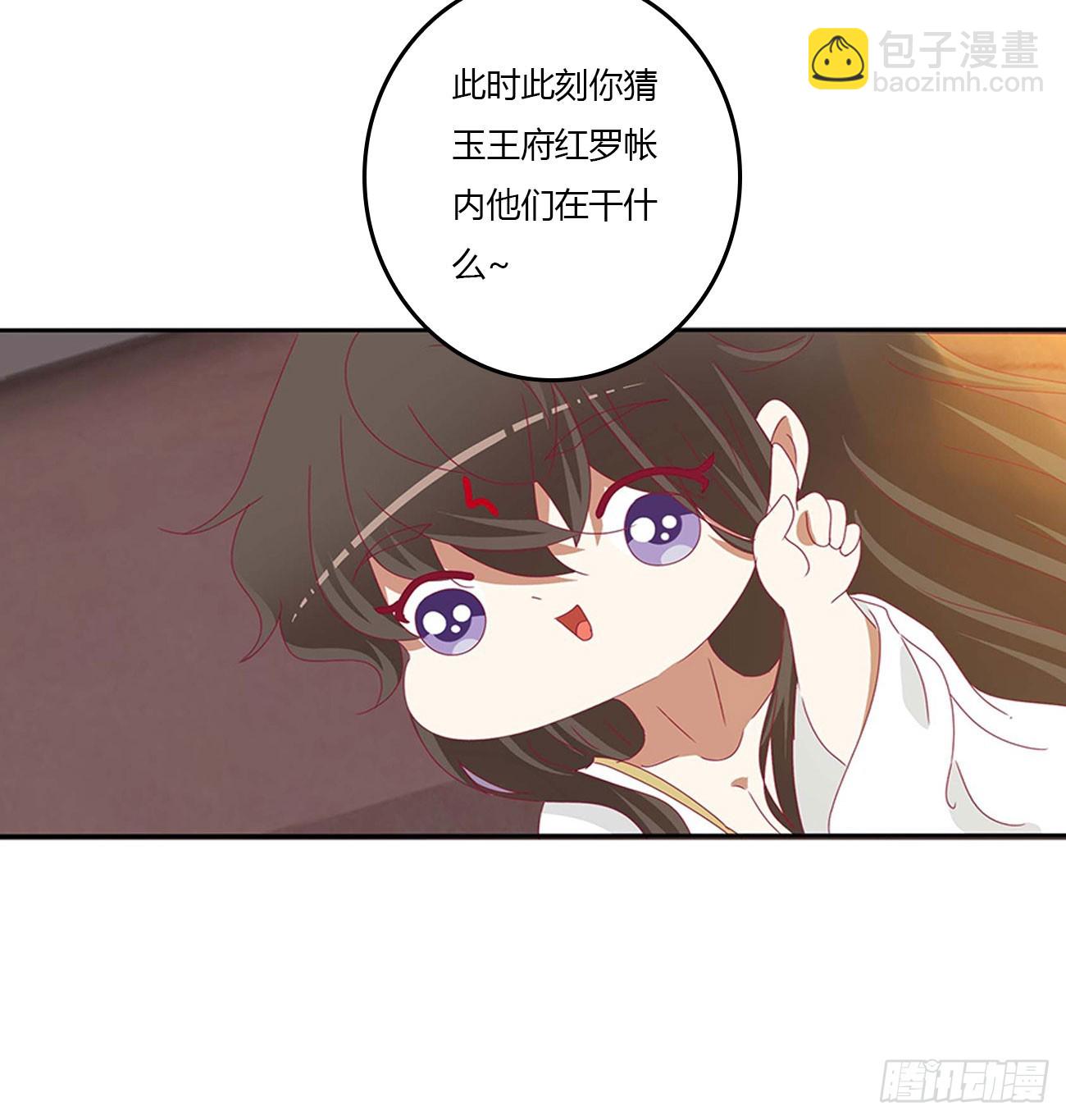 洞房花烛-第547话