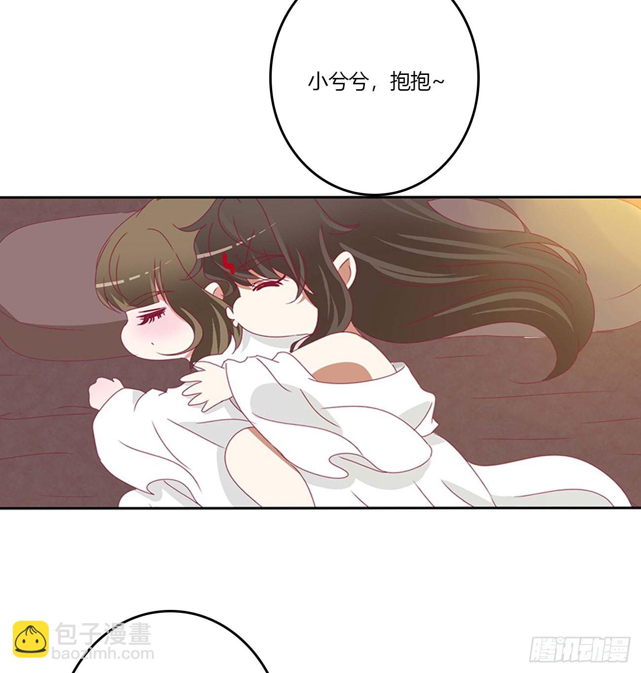 洞房花烛-第547话