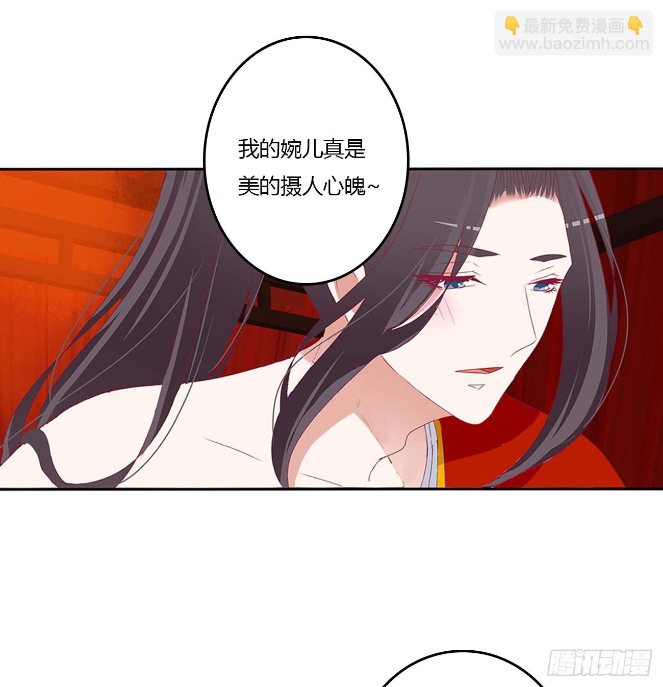 洞房花烛-第547话