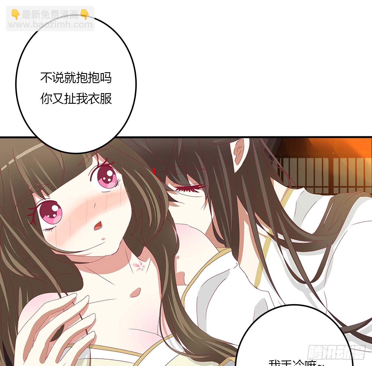洞房花烛-第547话