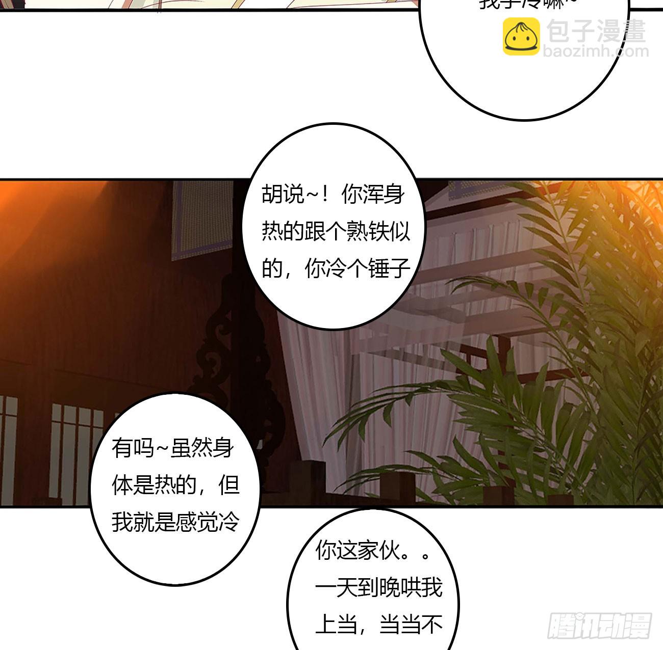 洞房花烛-第547话